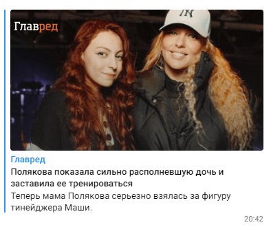 &quot;Цього замало!&quot; У скандалі між Поляковою і ЗМІ новий несподіваний поворот